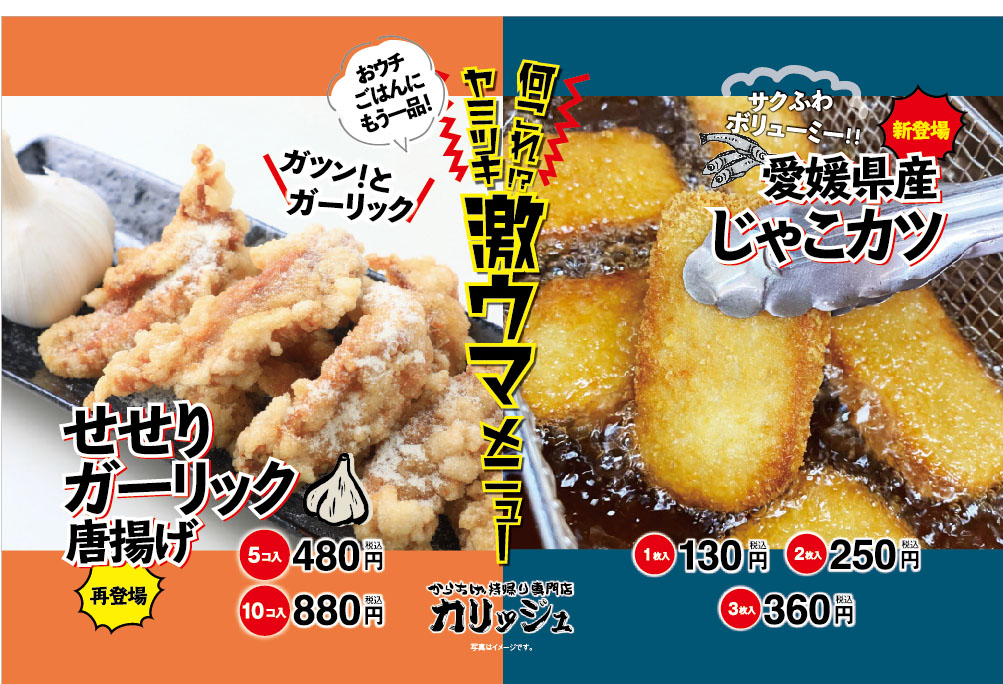 何これ!ヤミツキ激ウマメニュー!