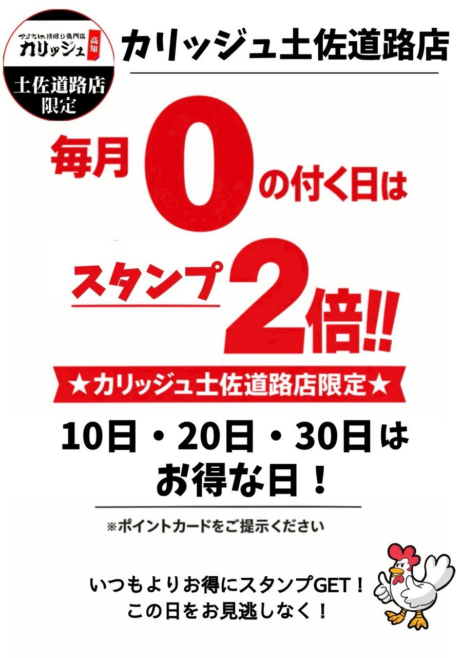 土佐道路店オリジナル!カレーマヨ唐揚げ&アジフライ弁当