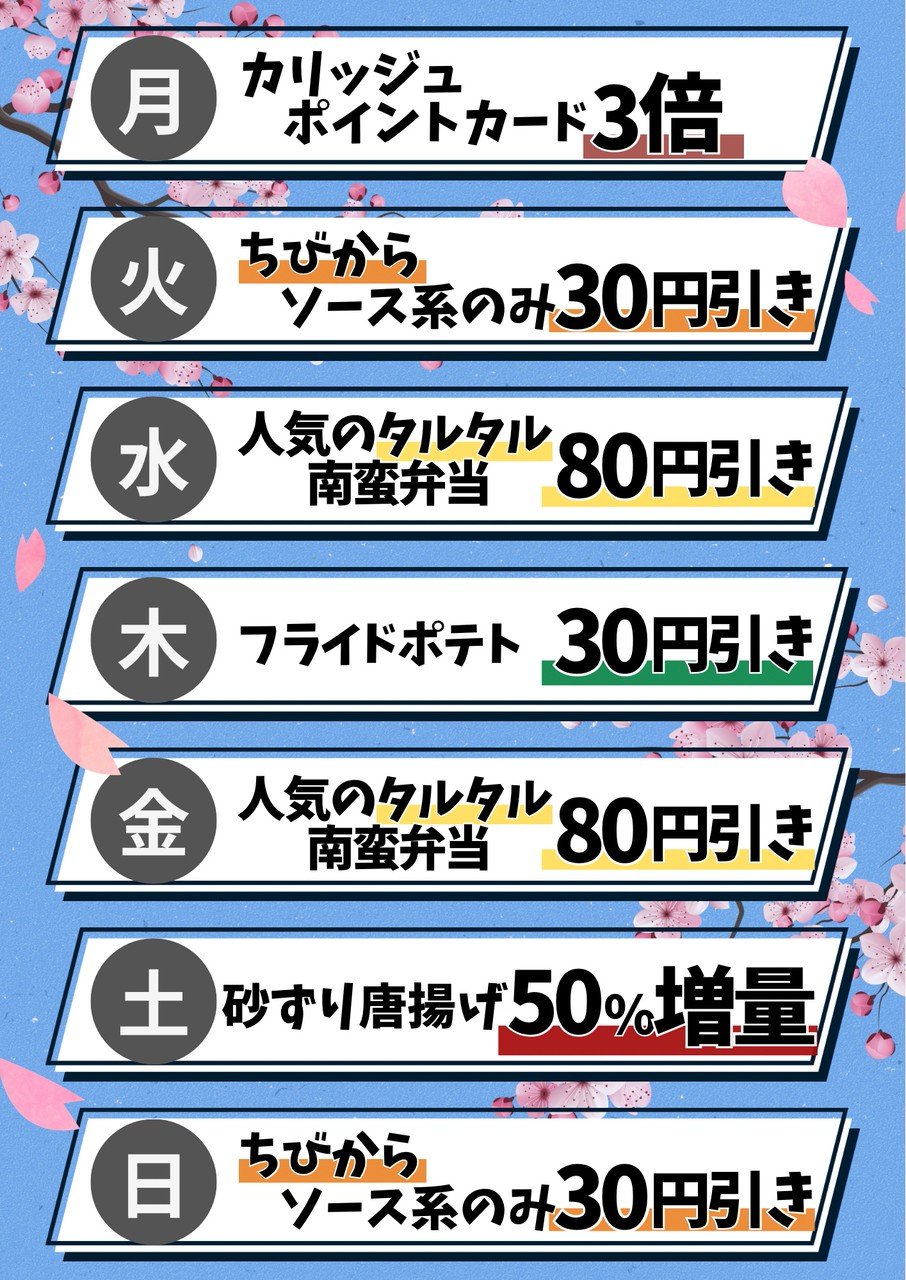 大橋通り店限定企画のご案内！