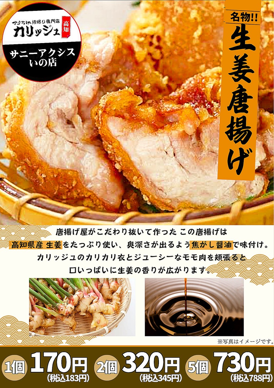 いの店より、あの人気商品が復活します！